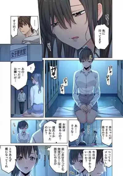 Zombie no Afureta Sekai de Ore dake ga Osowarenai_01~07