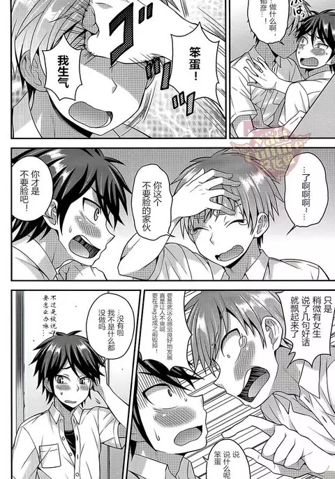 Ore no Shinyuu wa Nanika ga Okashii