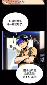 [KKUN &INSANE] Love Parameter 恋爱辅助器 55-70(chinese)