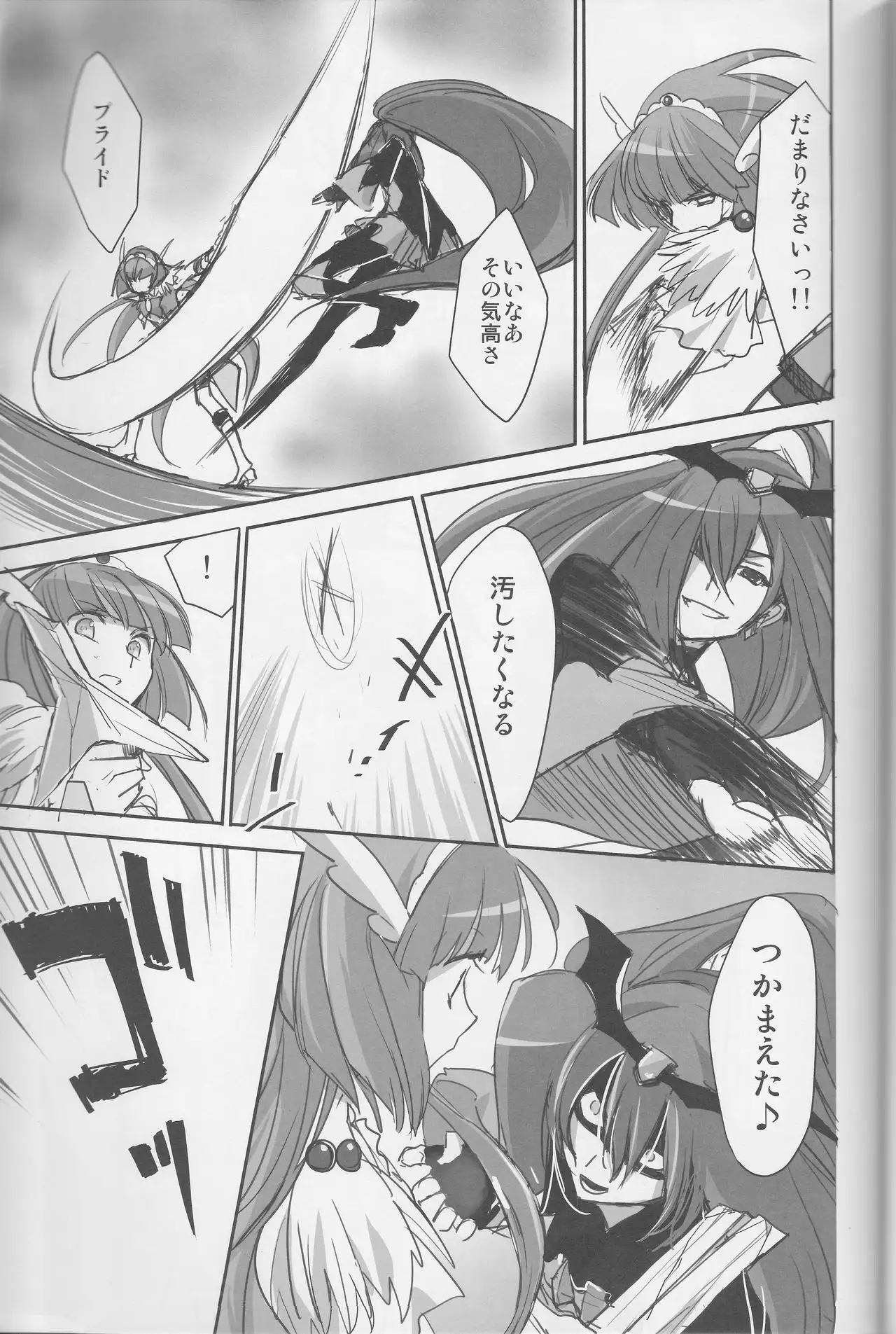 Yuri-cure Collection