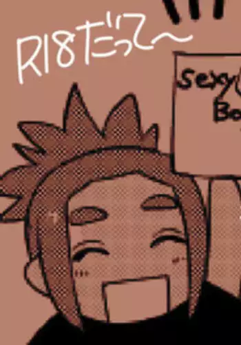 Hau x Gladion (yaoi)