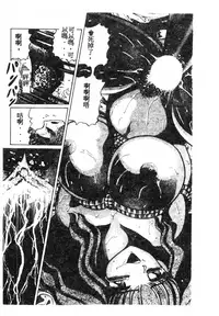 [Anthology] 未知合輯