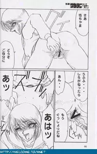 [Re-Axis] Shukan Seinen Sunday Special Edition (Urusei Yatsura) (updated)