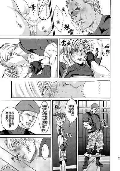 [FUEGO (Katou Teppei)] Plus Pink (Resident Evil)｜生化粉雄(生化危机DJ) [Chinese] [桃紫 ScoTT_TT] [Decensored] [Digital]