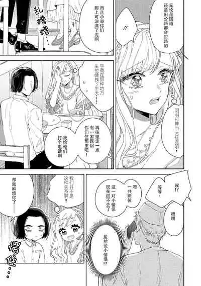 [Ibarame Hisa] Saiteina ndesu yo, boku wa. | 我可是最差劲的人啊 Ch. 1-2 [Chinese] [莉赛特汉化组]