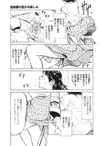 [Hazuki Kaoru] Hontou ni Atta H na Taiken Oshiemasu Vol.3