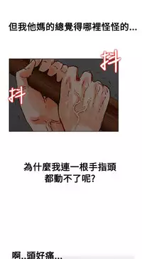 peng you de qi zi：you ni zai de jia 朋友的妻子 ch.1-3 [Chinese]