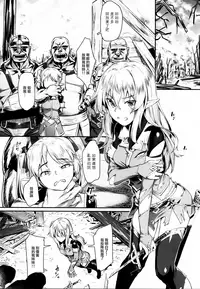 (COMIC1☆13) [Area14 (Kasei)] Orc ni Torawareta Elf wa [Chinese] [無邪気漢化組]