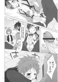 (Shotaket 12) [R.C.I (Hazaki Ryo)] Hoken Note