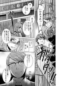 監禁エレベーター ~逃れられない快楽の箱 1巻