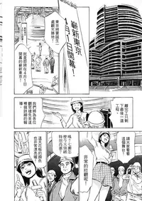 [Hazuki Kaoru, Takizawa Hiroyuki] Joshi Ana Nanase | 性感女主播 Vol.2 [Chinese]