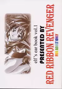 (C58) [RED RIBBON REVENGER (Various)] Elf's Ear Book 1 - Ao no Taikai ~Operation Ocean Blau~ (Star Ocean 2)