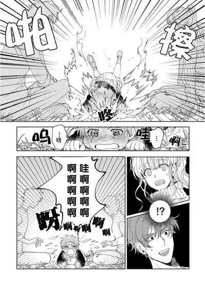 [Ryo] Osananajimi ja tarinai ~ seitai-shi no shigi wa yasashiku zuru i ~ | 无法满足于青梅竹马的关系~推拿师他的指技又厉害又狡猾~ Ch. 1-5 [Chinese] [莉赛特汉化组]