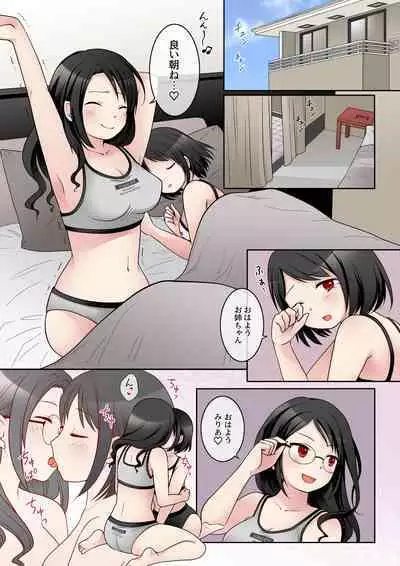 Otome Game no Akuyaku Reijou ni Tensei Shita Watashi wa Bad End ni Naritakunai node Sister ni Tenshoku Shita noni, Otoko ni Hyoui Sarete Shimaimashita wa!