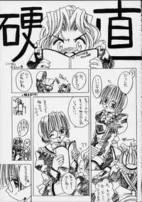 (SC15) [Yukimi Honpo (Asano Yukino)] Of enclosed 2 (Kokoro Library)