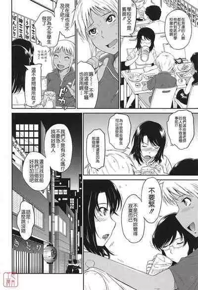 [Tsukino Jyogi] After school (Chinese) [悠月工房]