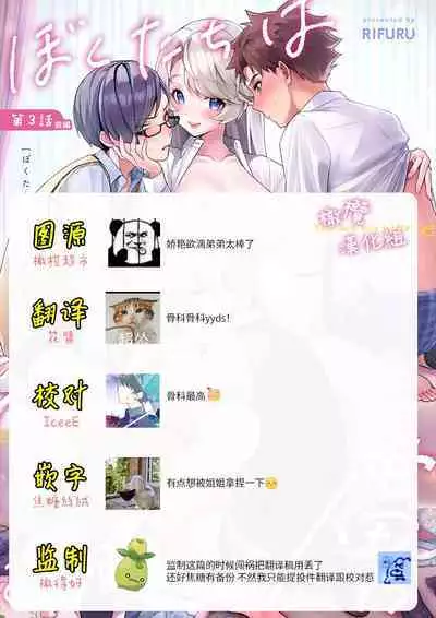 [ri huru] boku tati ha o nee tyan no toriko~00-03后篇｜我们都是姊姊的俘虏00-04话前[中文] [橄榄汉化组]