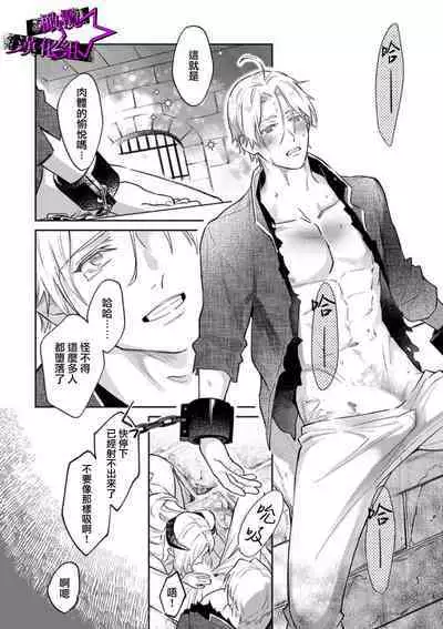 [Shidatsu Takayuki, Sekka] Kukkoro Night ~Seinaru Kishi wa Kuroki Yoroi o Mi ni Matou~ 1-4 | 呜!杀了我☆～身披漆黑铠甲的圣骑士～01-04话 [Chinese] [橄榄汉化组]