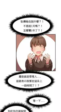 [Mx2J] Hahri's Lumpy Boardhouse Ch. 1~5【委員長個人漢化】（持續更新）