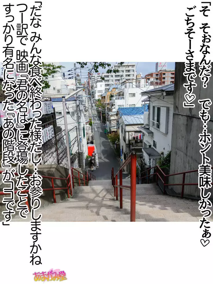 Nanase-chan NTR! Jitensha Diet Hen Ch. 41.3-47.1