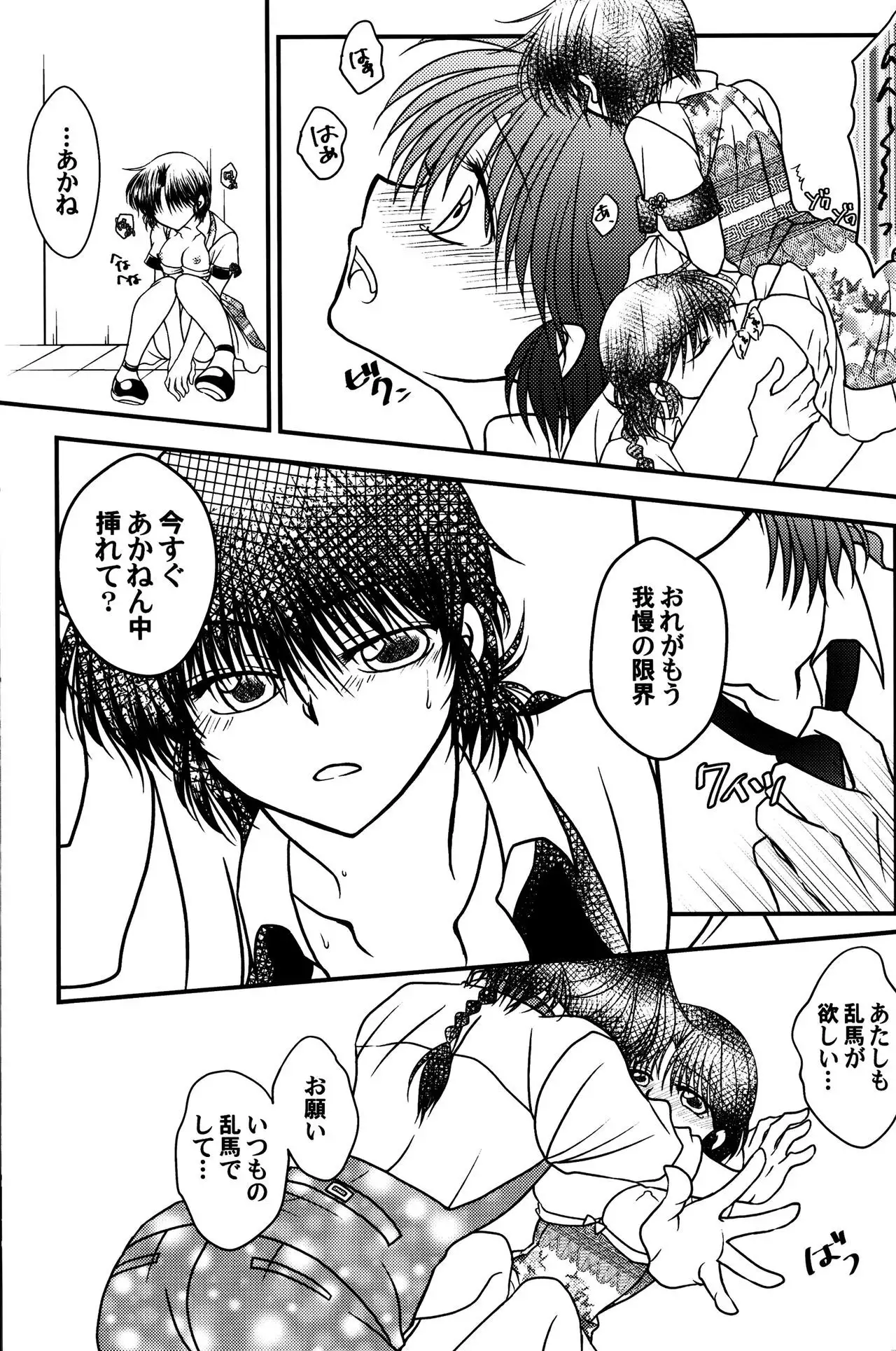 Iinazuke ga Neko ni Narimashite.