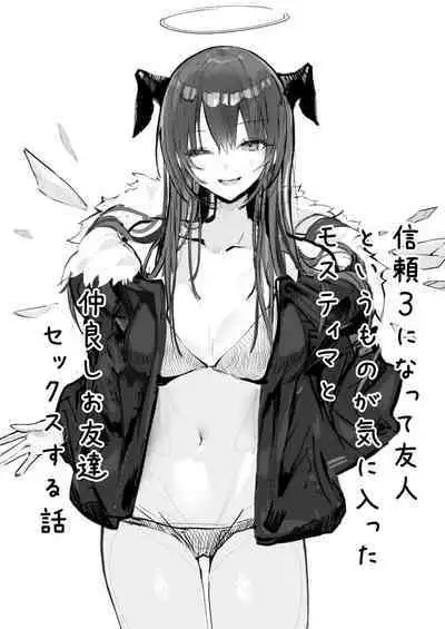 [Arknights] Mostimaji p (text + no text 27p)