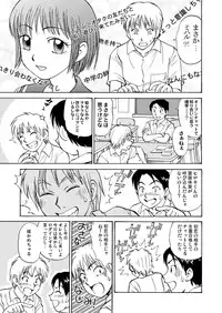 [黄昏通信] 新。僕が彼女に着がえたら(1)