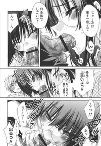 [Sid Alice] Ecchi na Karada no Tsukurikata