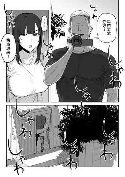 [Shinjiroya (Shinjiro)] Tanesaki Kaori (39), Musume no Kawari ni Doujin AV Debut | 种崎佳织(39岁)代替女儿同人AV出道 [Chinese] [葱鱼个人汉化]