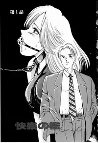 [Manno Rikyuu] Reika