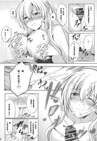 (C95) [The Seventh Sign (Kagura Yuuto)] Konya wa Zutto Issho ni -MWL no Ichiban Atsui Yoru- (The Legend of Heroes: Sen no Kiseki) [Chinese] [寂月汉化组]