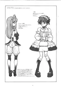 (C62) [Gadget Koubou (A-10)] Kikan Girlie (Various)