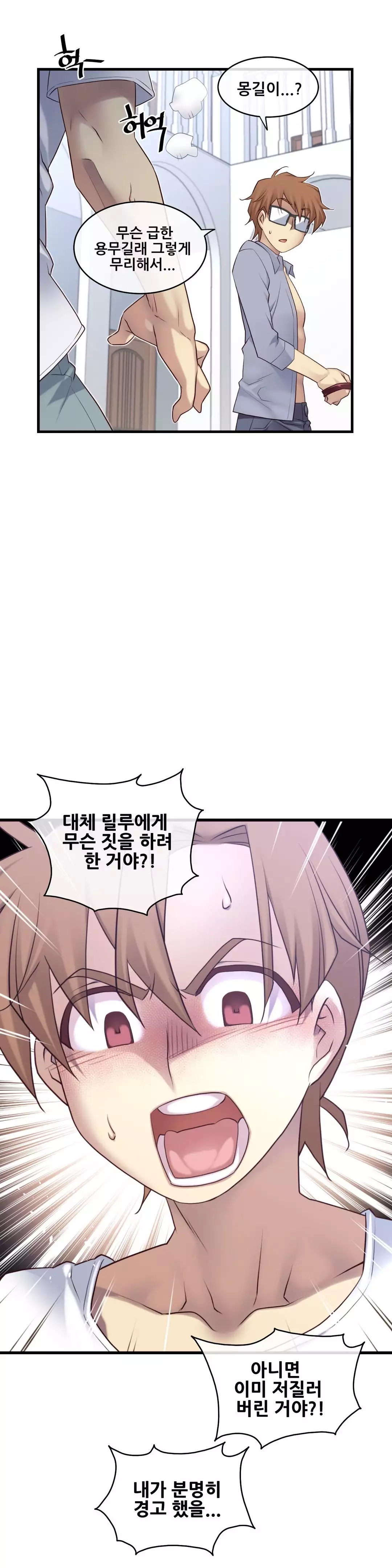 Master in My Dreams Ch.90-111