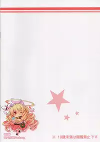 (C90) [TripleBunny] B.N.S.R.grande.