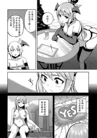 (C94) [Tamaya (Nonaka Tama)] Kono Damegami-sama ni Zecchou o!! (Kono Subarashii Sekai ni Syukufuku o!) [Chinese] [白姬汉化组]