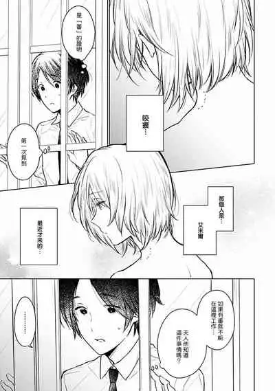 [Furukawa Fumi] Omega Koukyu Shoukan Ronnie Danshaku no Otsuki-sama | OMEGA高级娼馆 罗尼男爵与白月光 Ch. 1-2 [Chinese] [冒险者公会] [Digital]