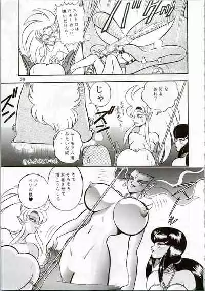 (C44) [Office Neko (Various)] MOON ZOO Vol. 2 (Bishoujo Senshi Sailor Moon)