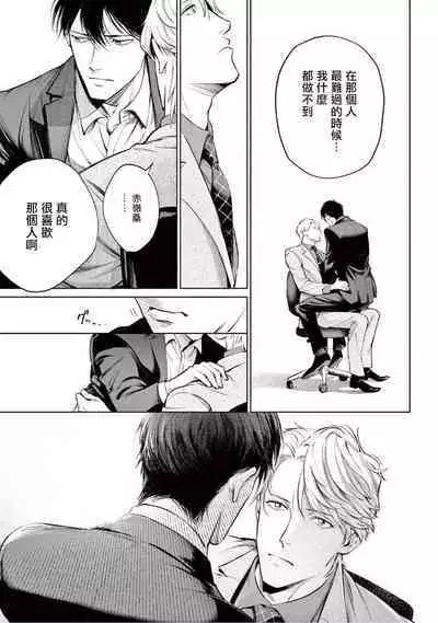 Zetsubou ni Nake | 绝望悲鸣 Ch. 1-7