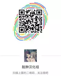 [Satsuki Mikazu] Kimi no Megane wa 1-man Volt Ch. 2 [Chinese] [脸肿汉化组]