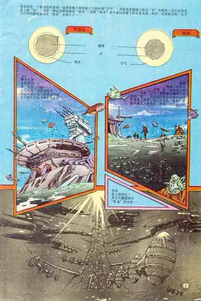 超时空猴王 01-05