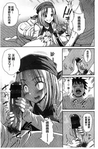 [Ma-kurou] Muriyari Hametai | 好想強壓硬上妳喔 [Chinese]