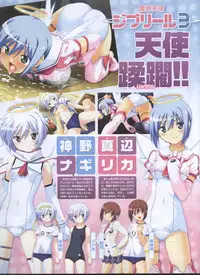 Dengeki 2008-06
