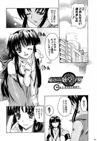 (SC12) [Kacchuu Musume) (Various)] Shiritsu Sangendou Gakuen Koubaibu 4 Gou