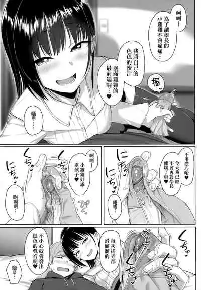 Ijiwaru Connect | 壞心眼的肉體接觸