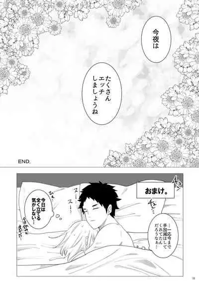 Ecchi Kinshirei Dashimasu!