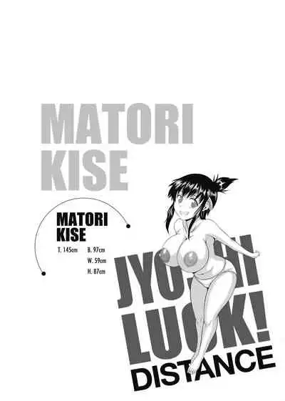 [DISTANCE] Jyoshi Luck! Shinsouban | 女子棍球社！ 新裝版 [Chinese][Digital]