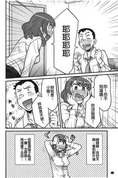 zannen garus | 殘念怪女孩們