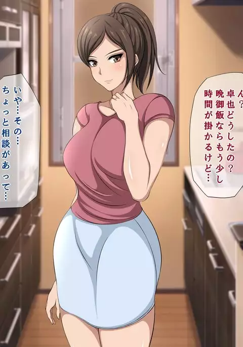 Tatta Ichido no Netorase ~Kimeseku Chuudoku ni Ochita Ore no Yome~