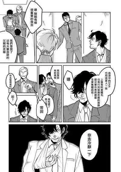 [Nola Obake] M no Kyouten | M的教典 Ch. 1-4 [Chinese] [冒险者公会] [Digital]