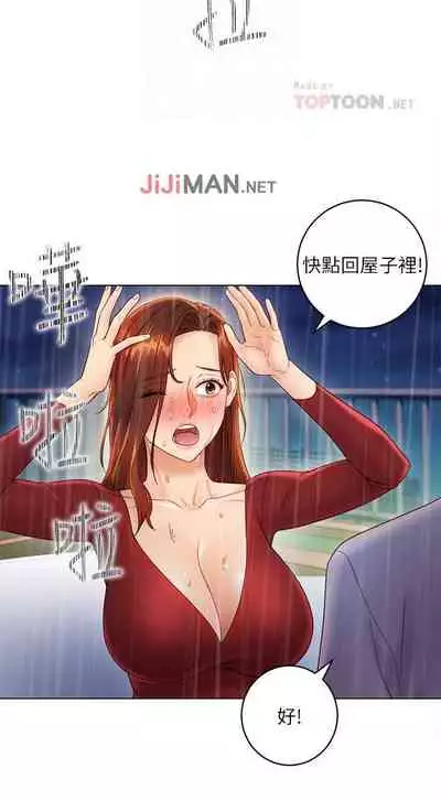 【周二连载】继母的朋友们（作者：Red-A&頸枕） 第1~45话